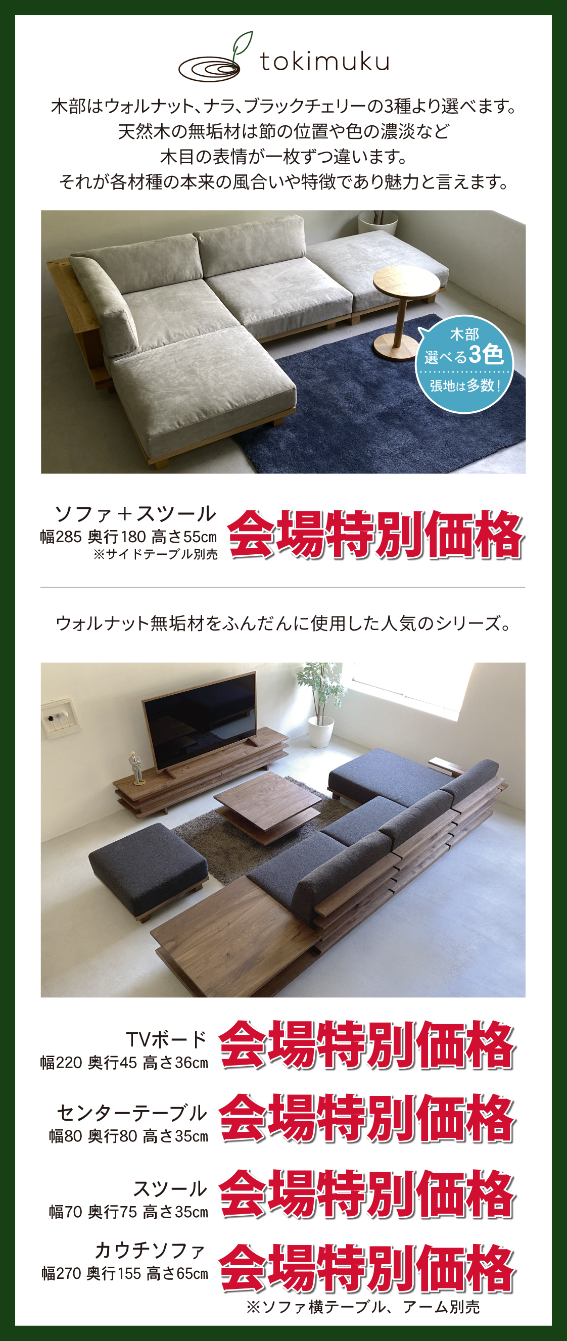 リビング_常盤家具