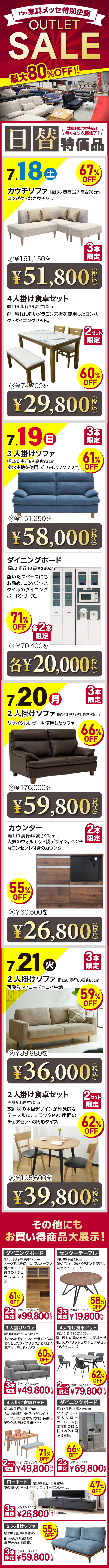 アウトレット