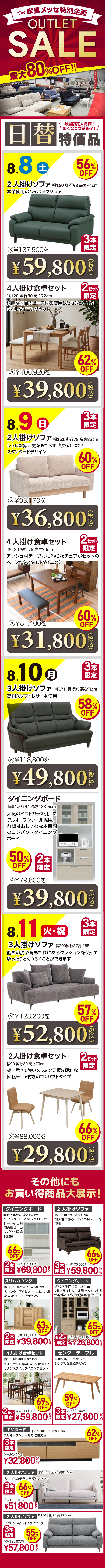 アウトレット