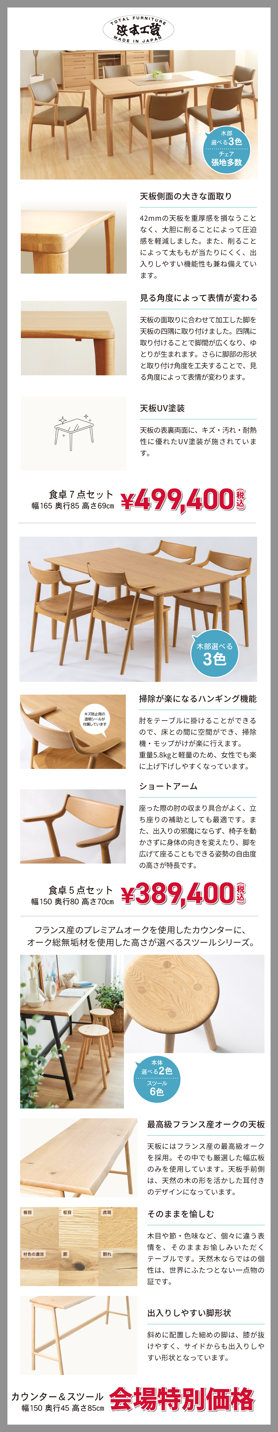 ダイニング_浜本工芸