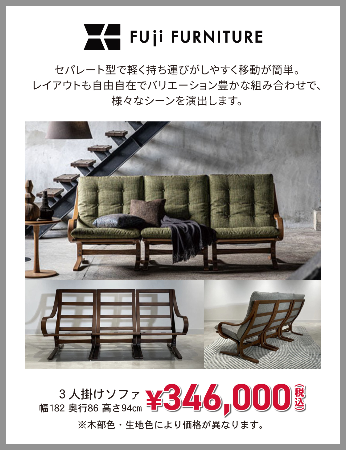 リビング_富士ファニチア