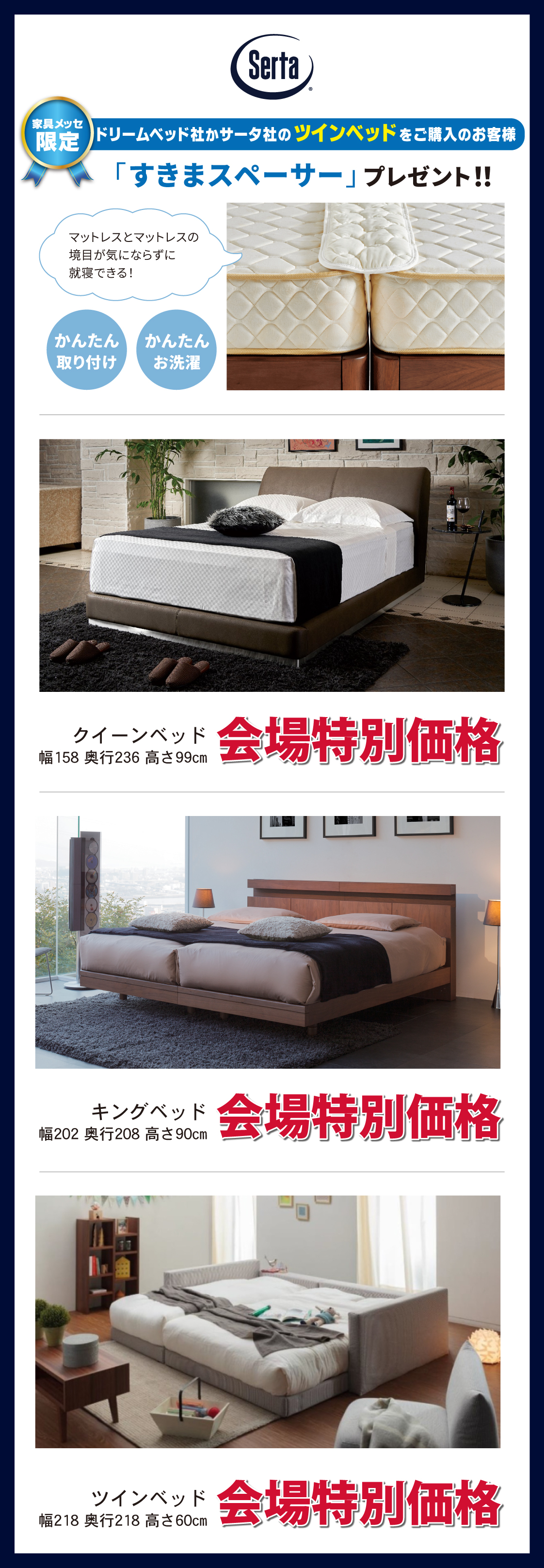 ベッド サータ