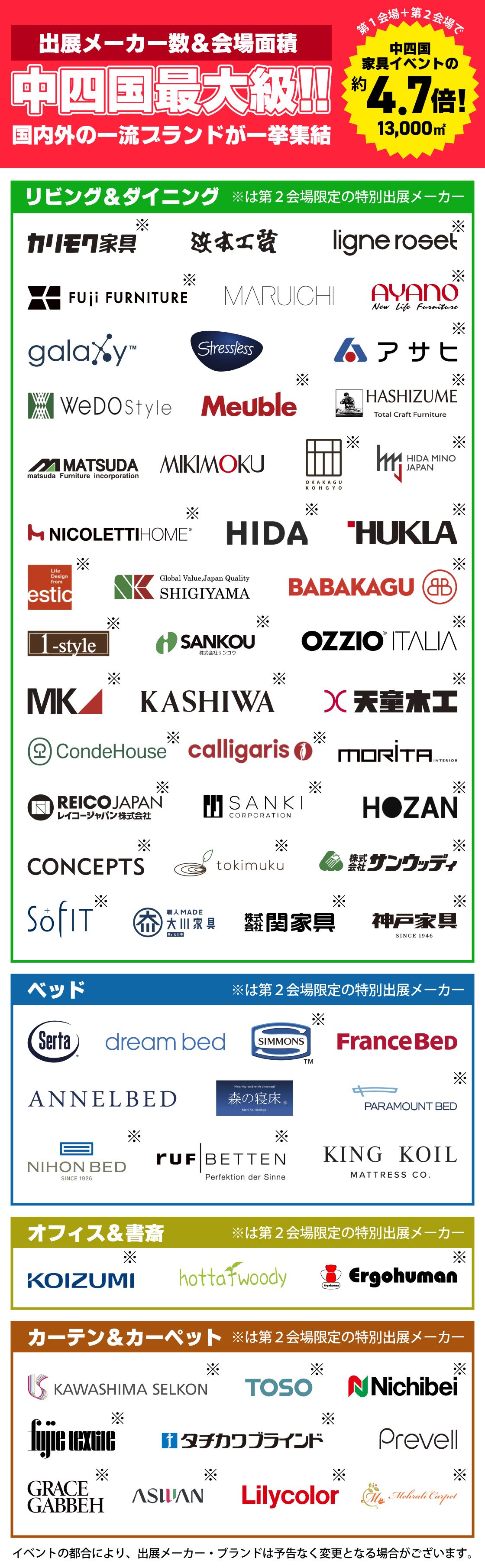 出展一例