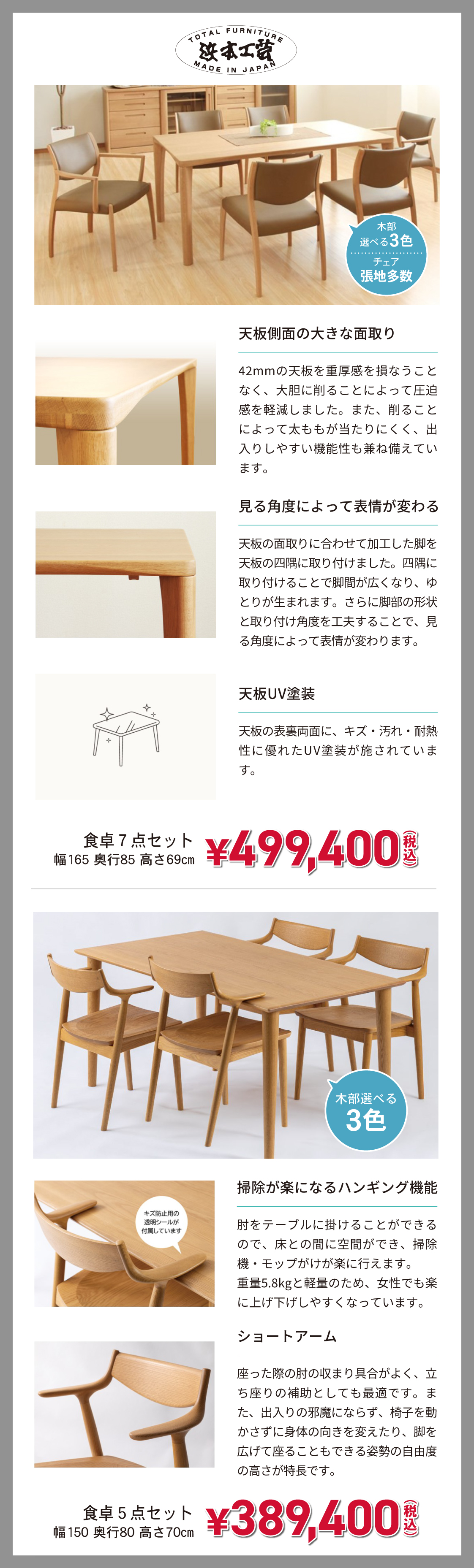 ダイニング_浜本工芸