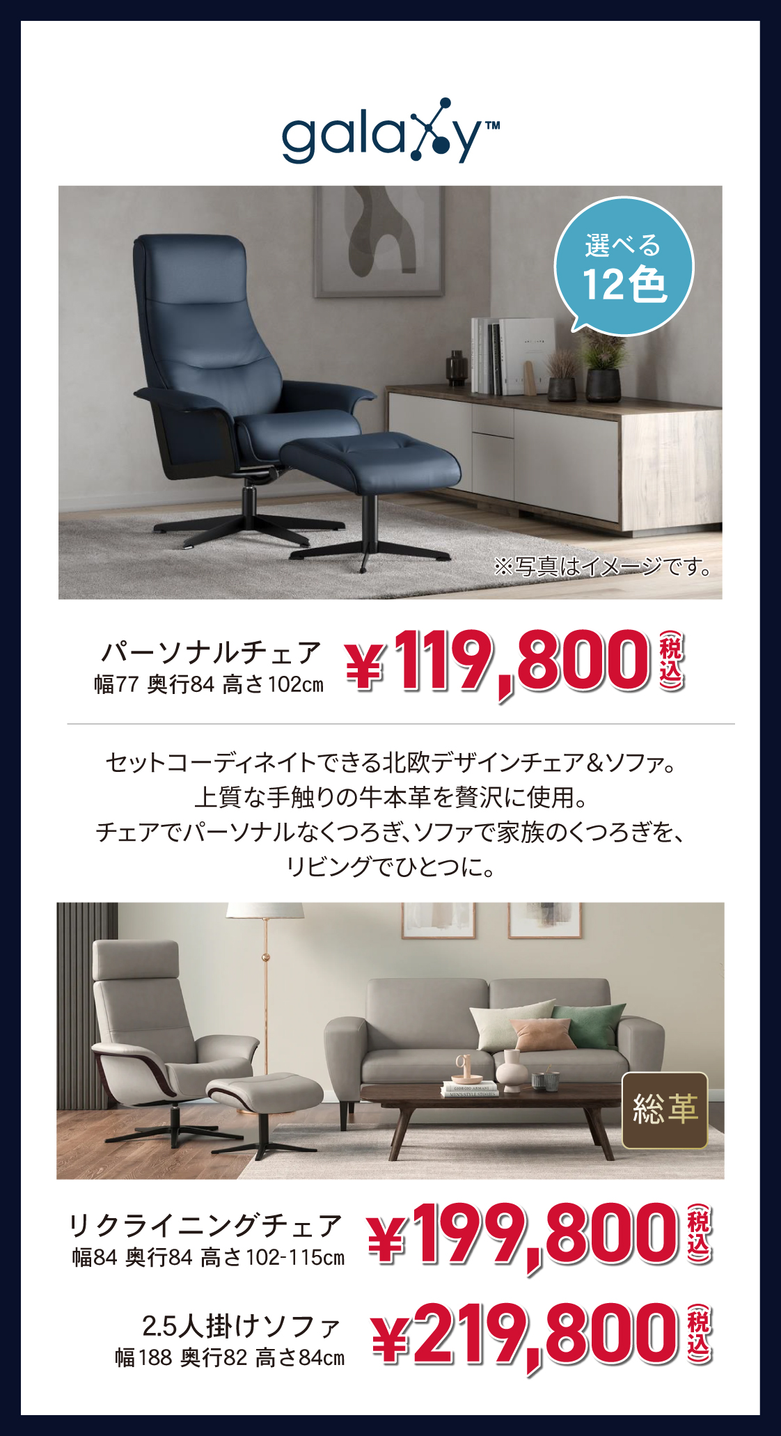 リビング_ギャラクシー