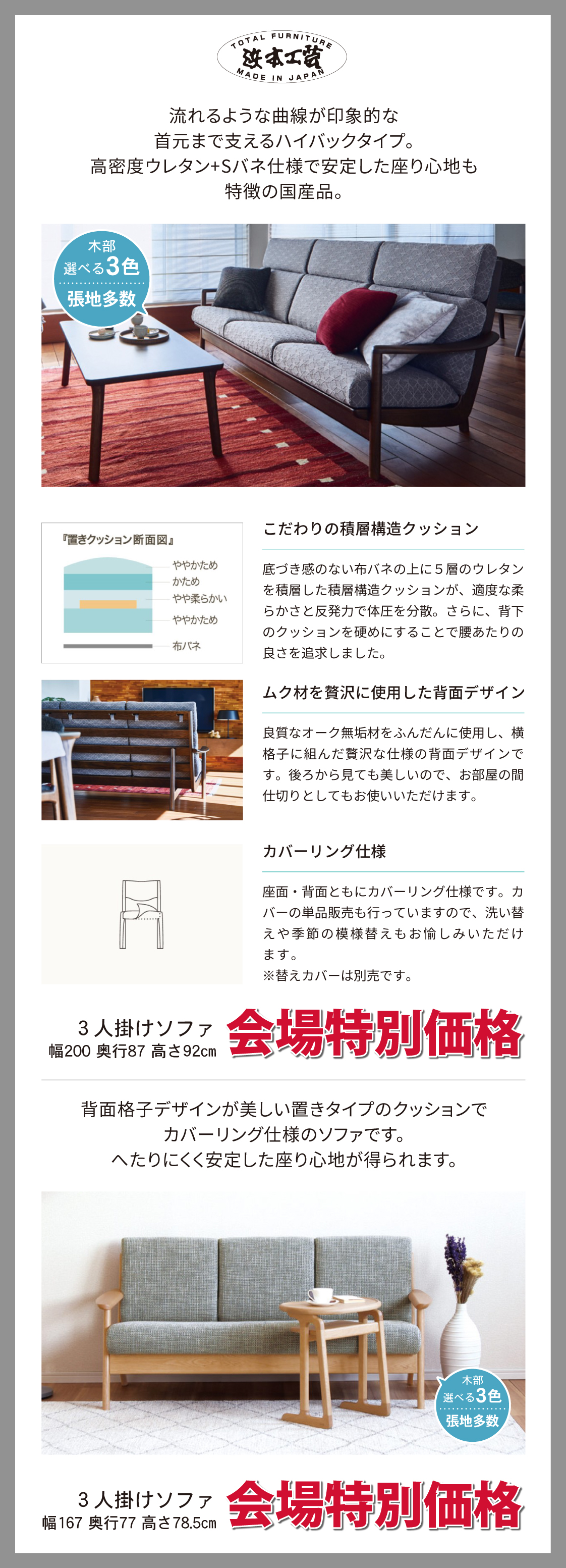 リビング_浜本工芸