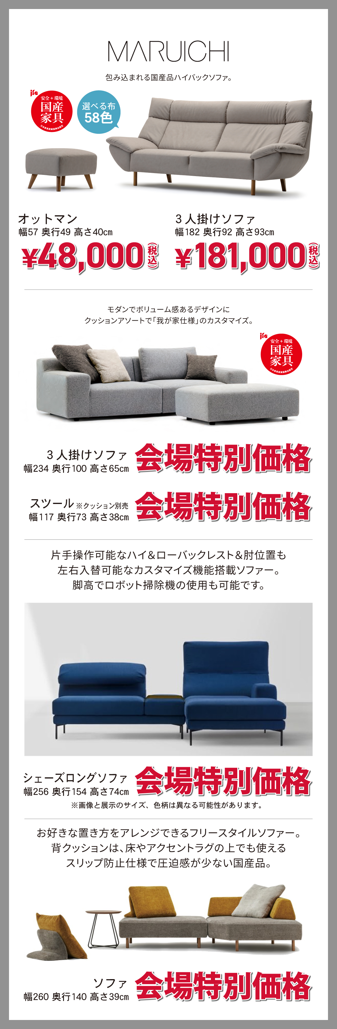 リビング_マルイチ
