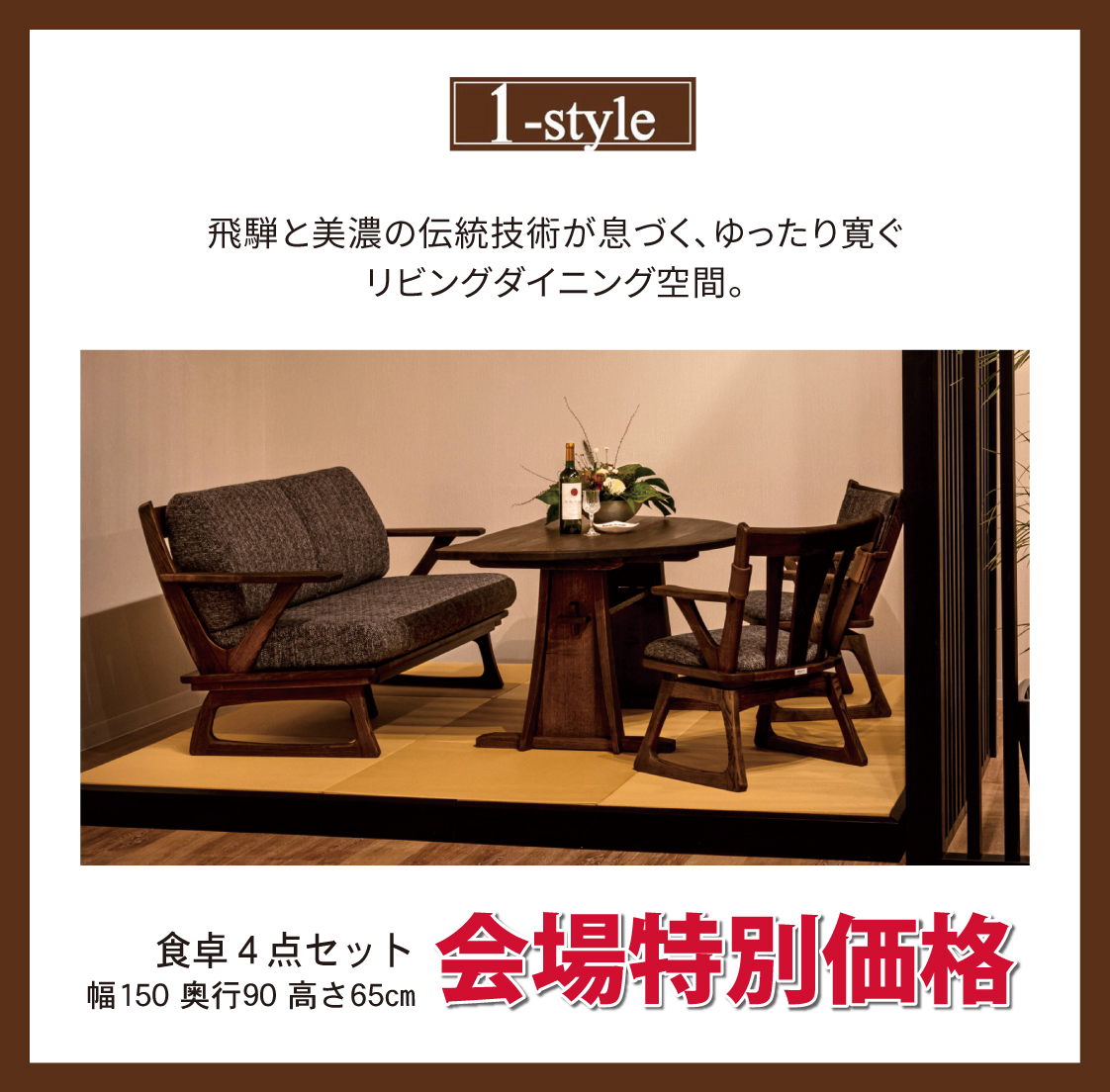 ダイニング_第一産業