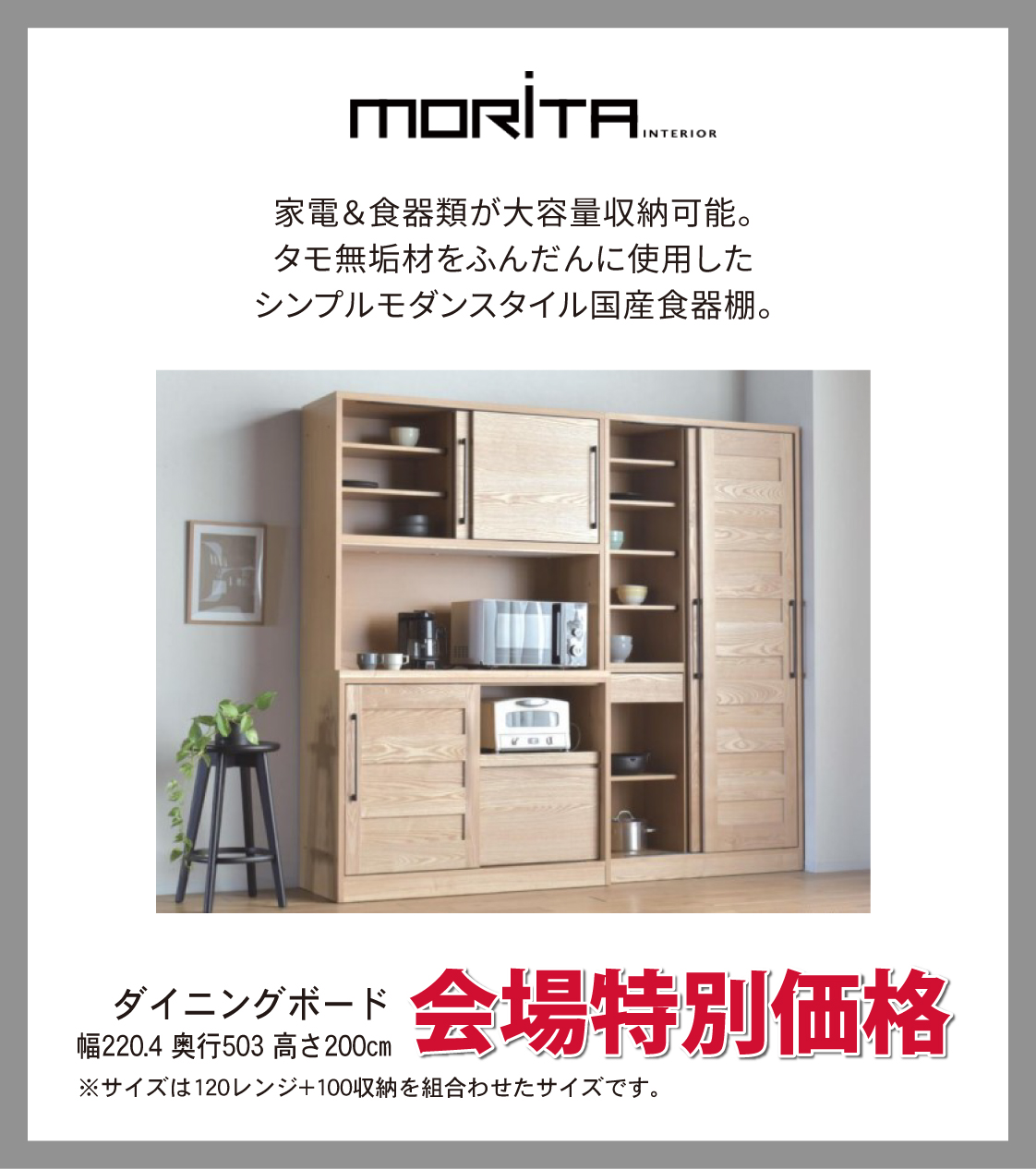 ダイニング_モリタインテリア