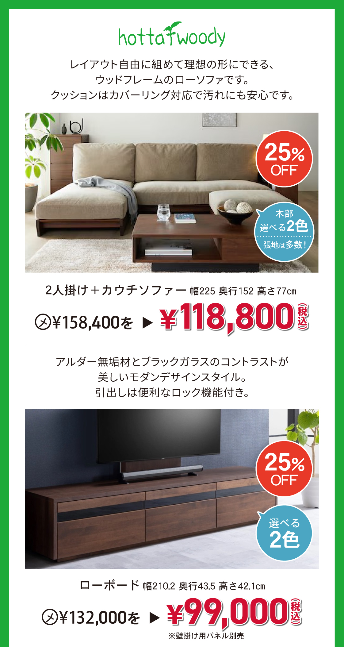 リビング_堀田木工
