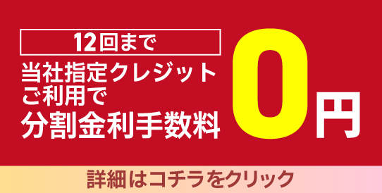 特典10
