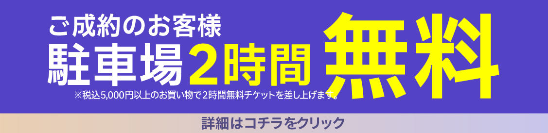 特典25