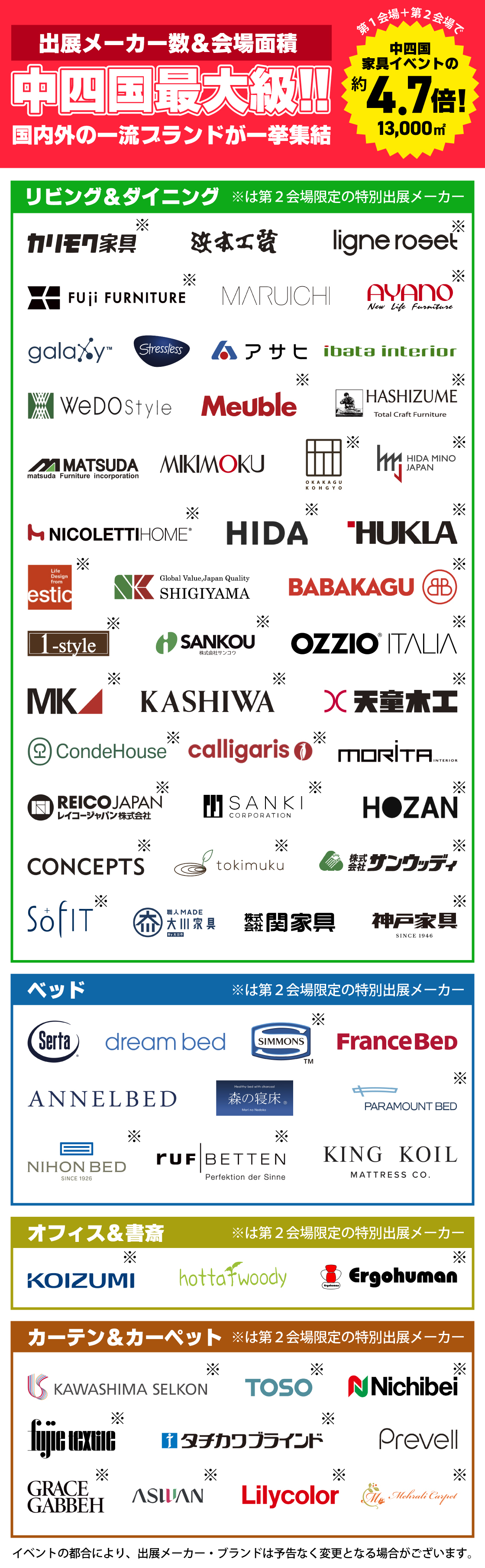 出展一例
