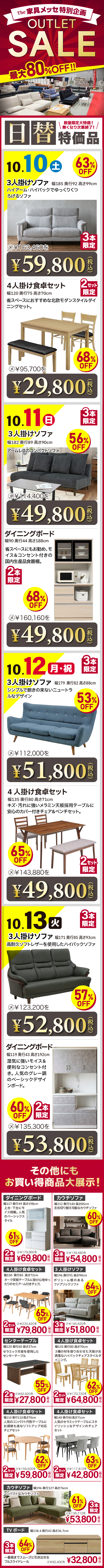 アウトレット