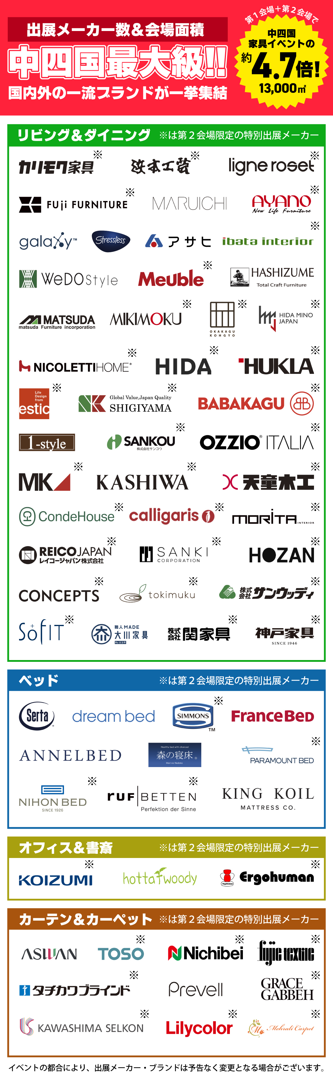 出展一例