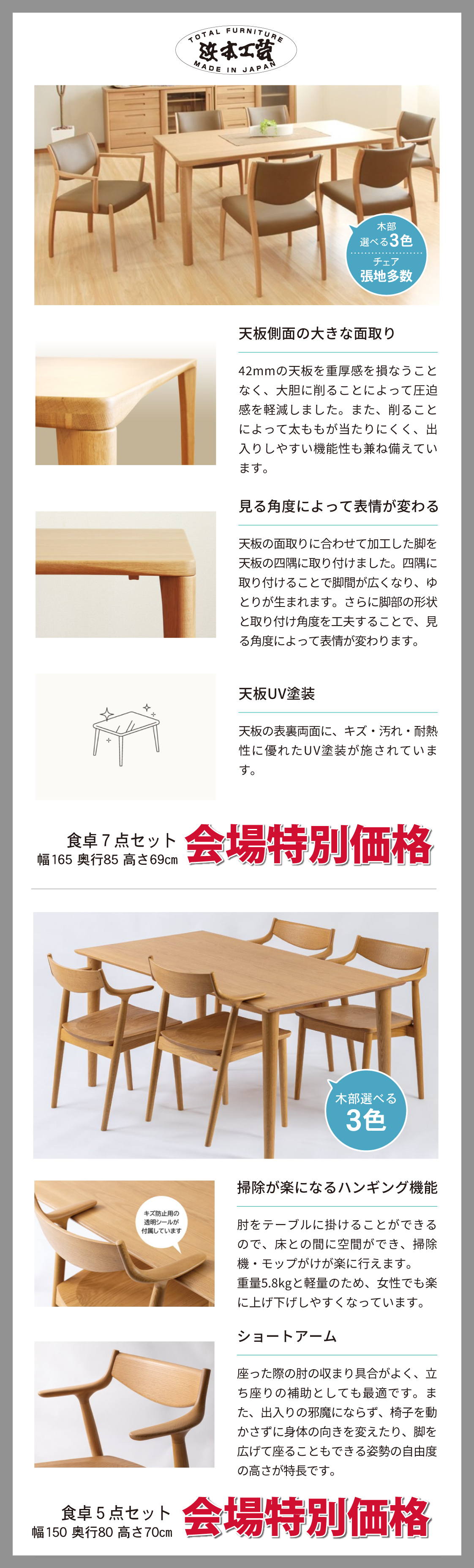 ダイニング_浜本工芸