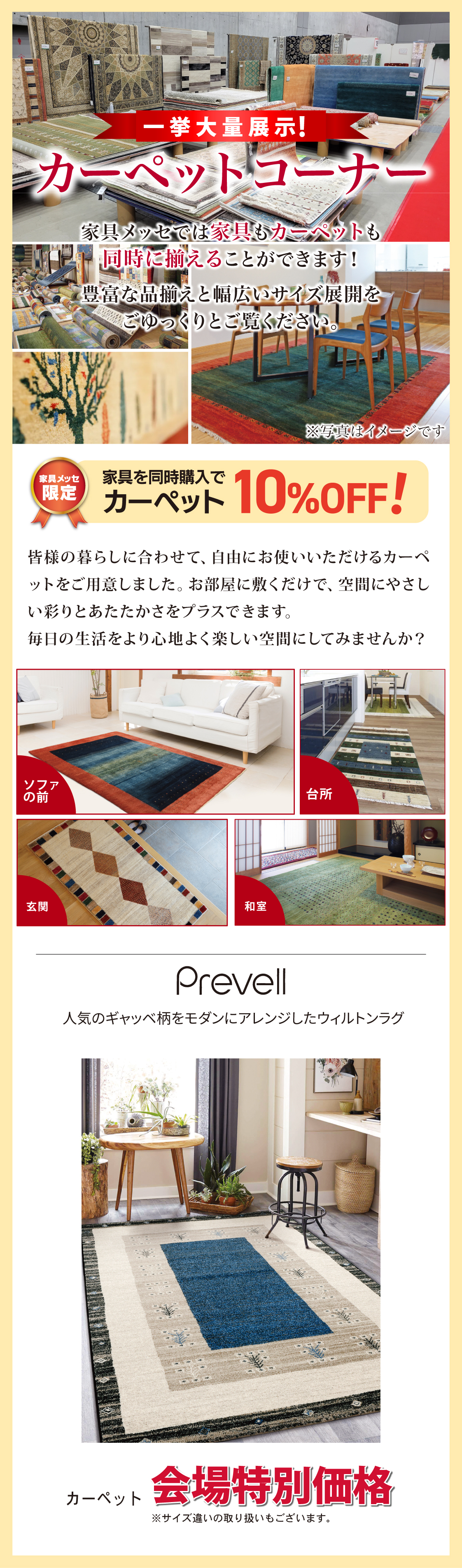 ファブリック