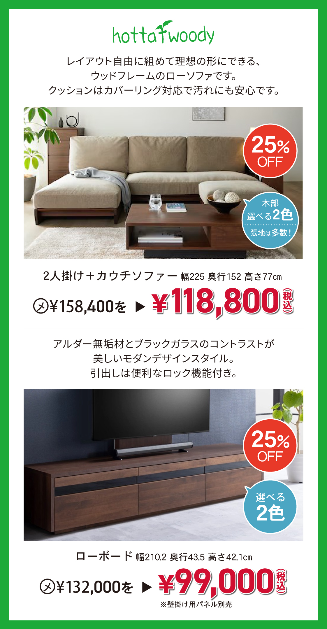 リビング_堀田木工