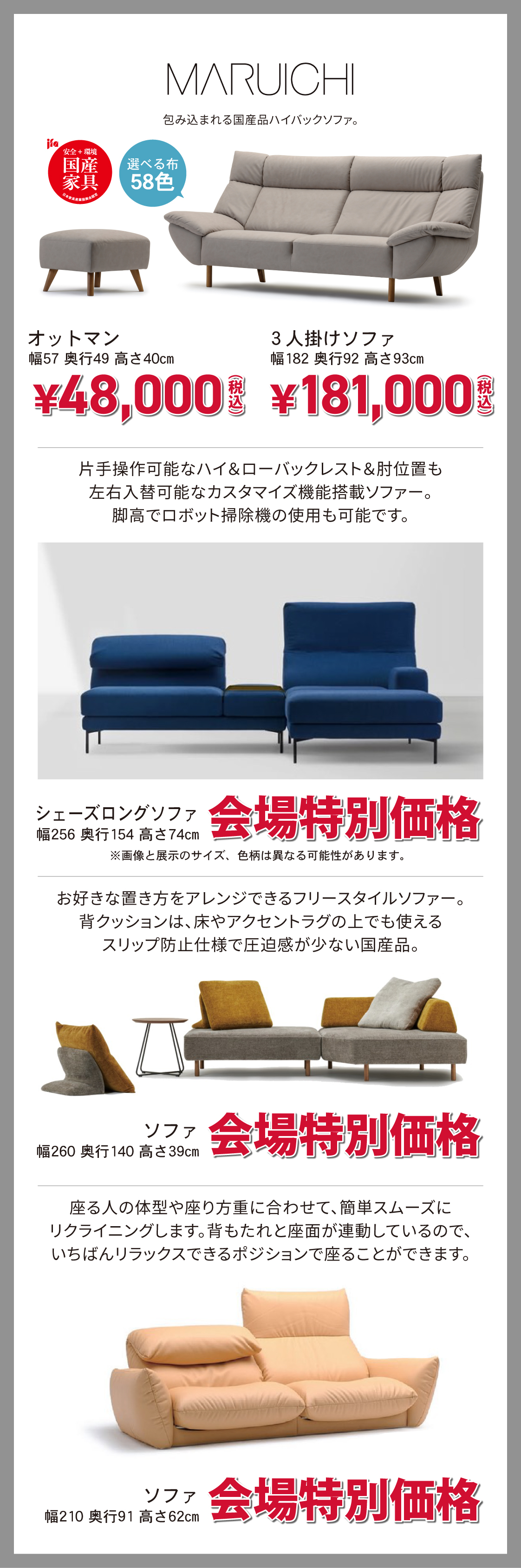 リビング_マルイチ