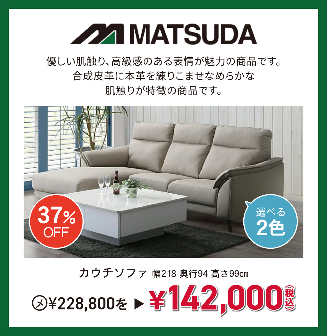 リビング_松田家具
