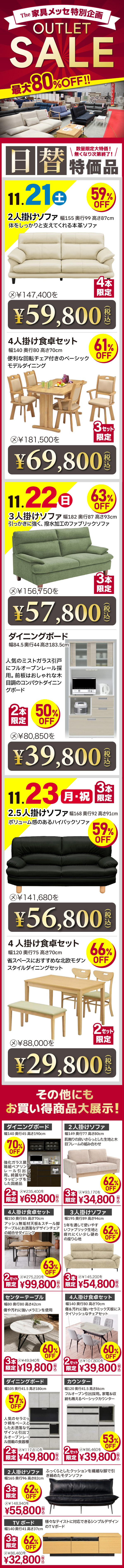アウトレット
