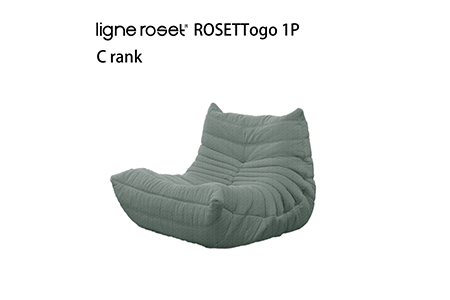 【4/7廃棄予定】リーンロゼ　パフ 大型商品》【ligne roset/リーン・ロゼ】ROSETTOGO パフ RG481