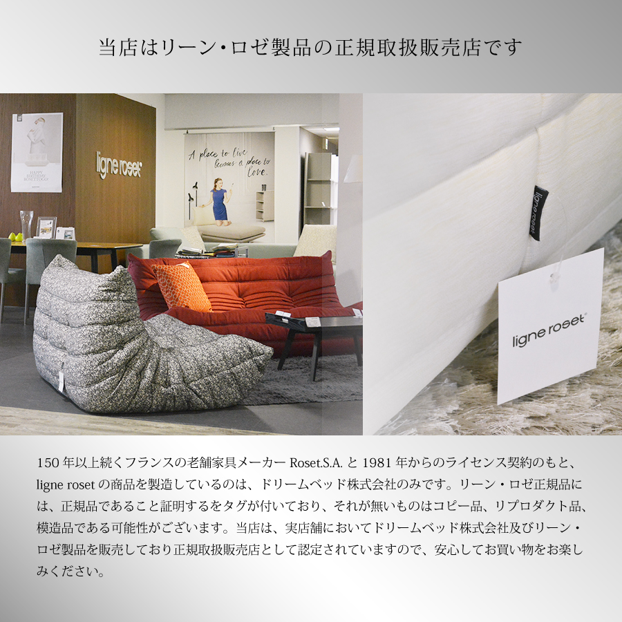 リーンロゼ　カラン2P タイプ1  最終値下げ ligne roset リーン・ロゼ ROSETCalin type-1 ロゼカラン タイプ